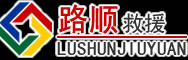长洲区道路救援