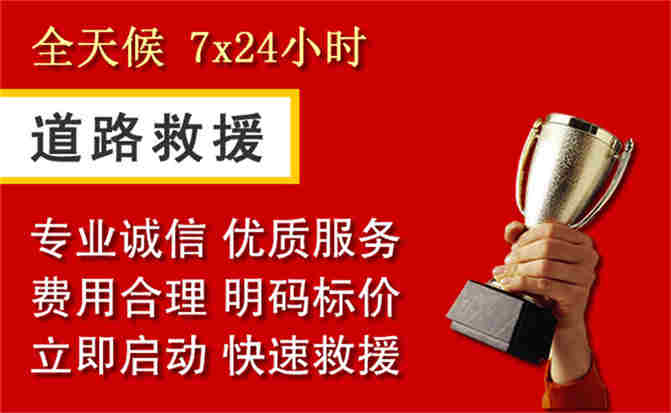 2026年秋季雨水偏多,长洲区道路救援面临多重运营难题分析