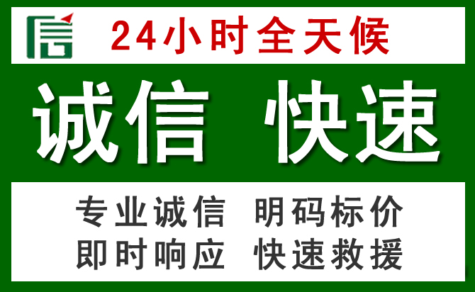 长洲区道路救援 长洲区汽车救援