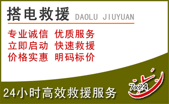 长洲区汽车道路救援 长洲区汽车道路救援